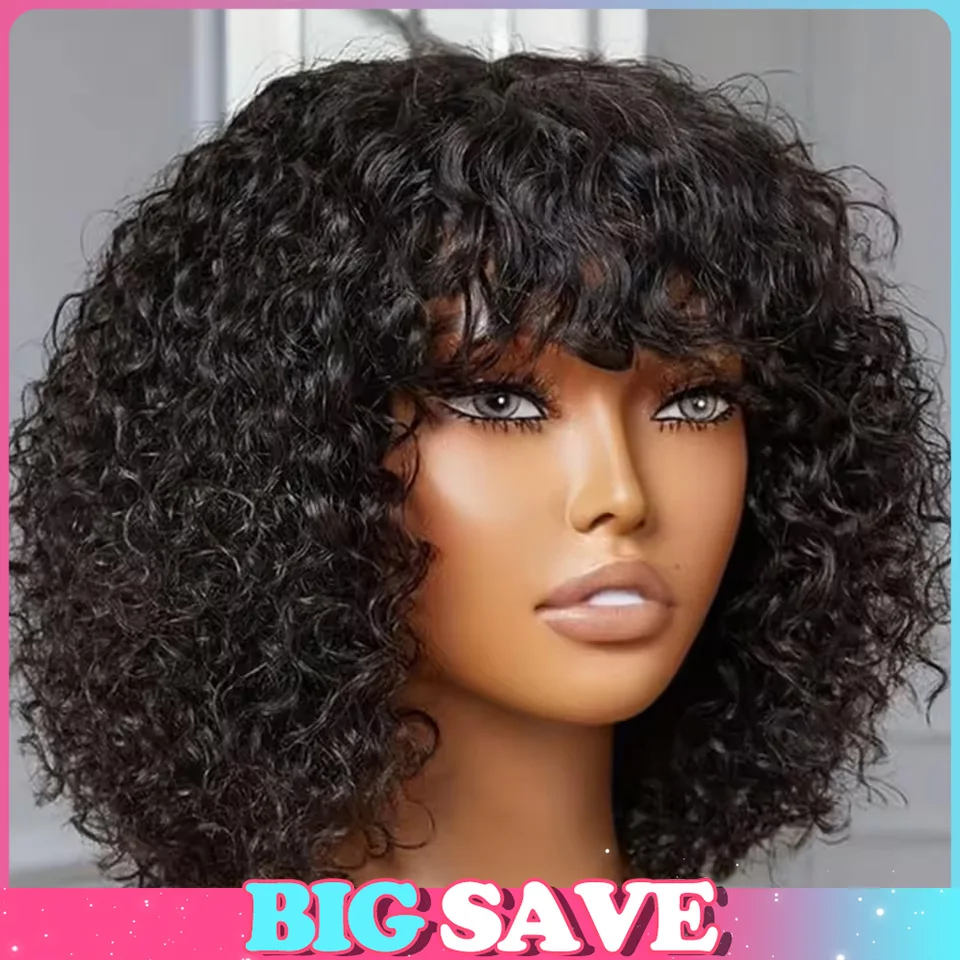 Formal Wear Hairstyles For Women - Короткий парик-каре Jerry Curly Water Wave